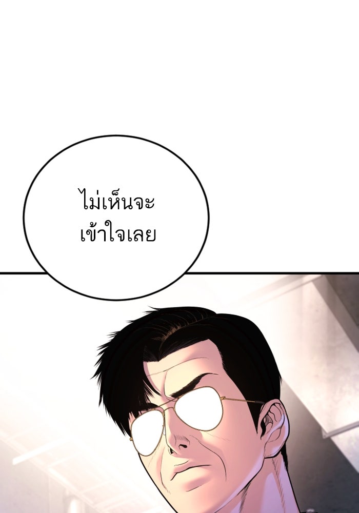 หัวหน้าคิม (Agent Kim: Reactivated) - หน้า 212