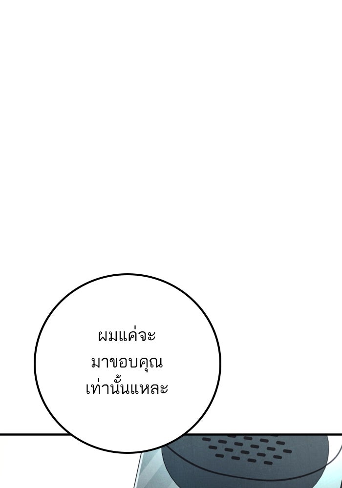 หัวหน้าคิม (Agent Kim: Reactivated) - หน้า 214