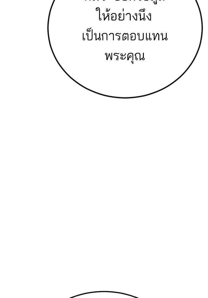 หัวหน้าคิม (Agent Kim: Reactivated) - หน้า 218