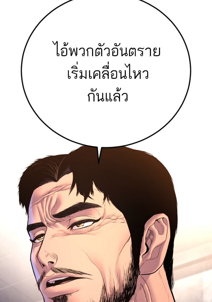 หัวหน้าคิม (Agent Kim: Reactivated) - หน้า 219