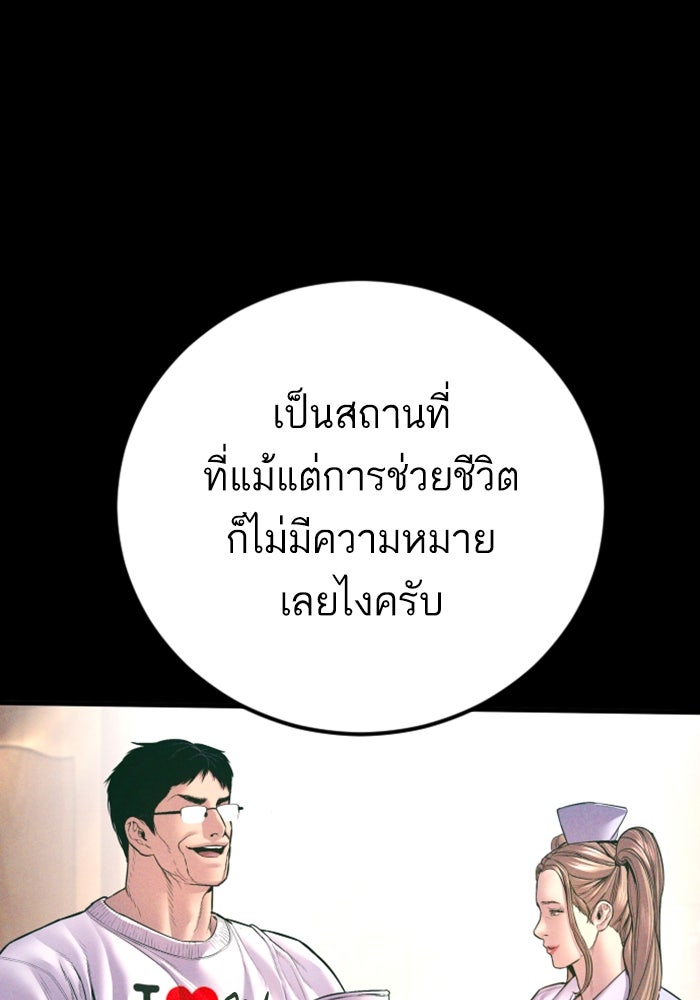 หัวหน้าคิม (Agent Kim: Reactivated) - หน้า 22