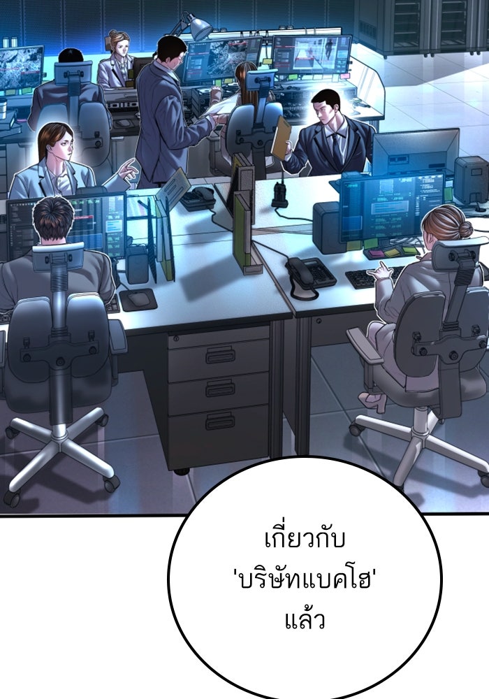 หัวหน้าคิม (Agent Kim: Reactivated) - หน้า 222