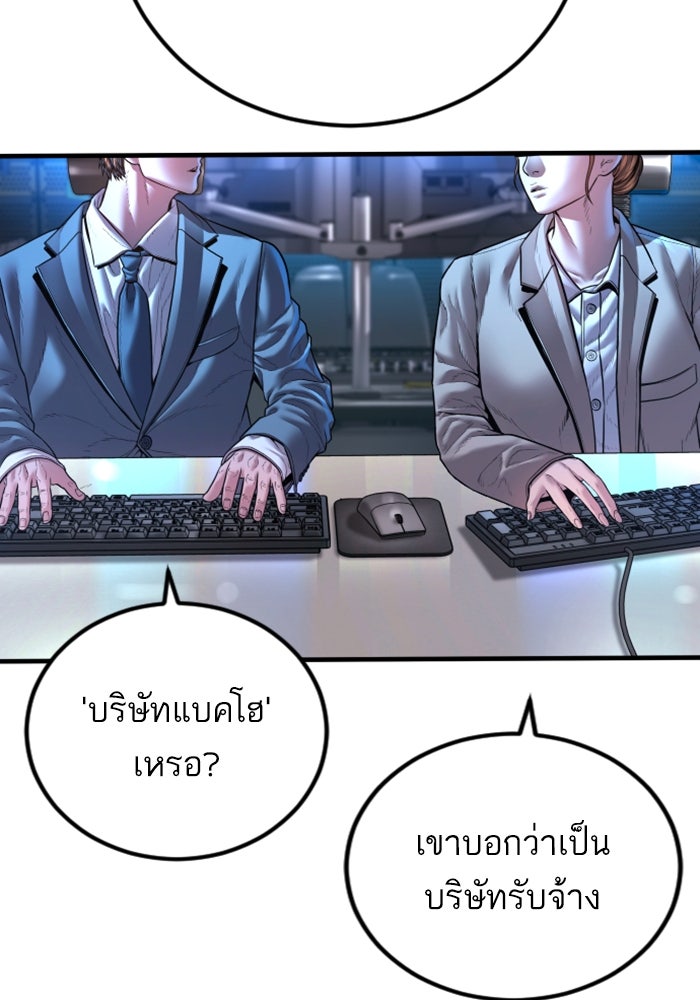 หัวหน้าคิม (Agent Kim: Reactivated) - หน้า 224