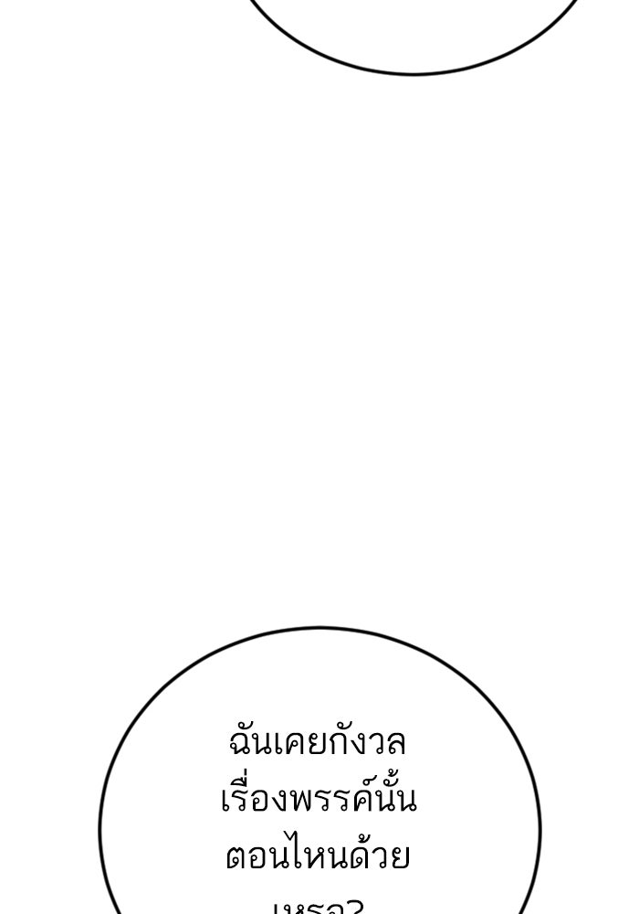 หัวหน้าคิม (Agent Kim: Reactivated) - หน้า 229