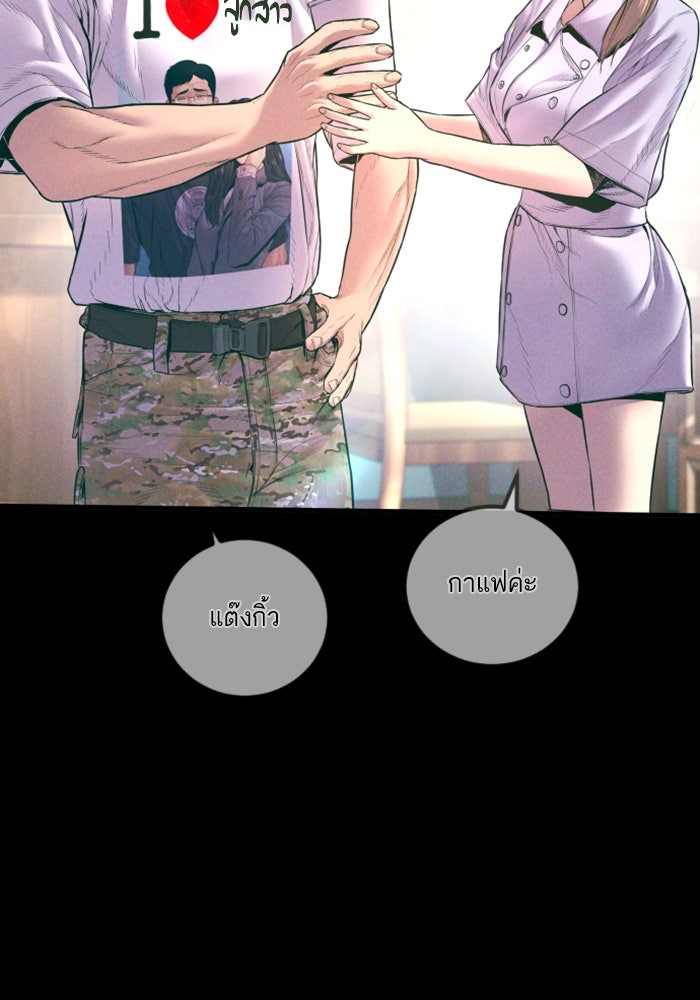 หัวหน้าคิม (Agent Kim: Reactivated) - หน้า 23