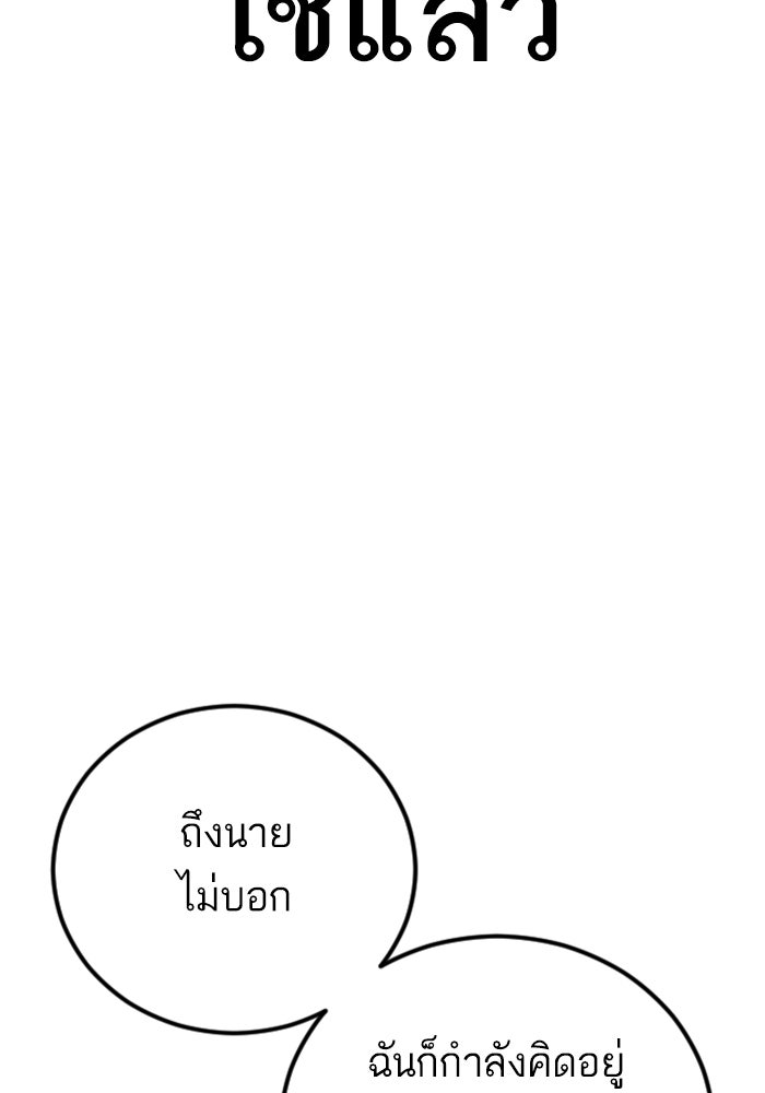 หัวหน้าคิม (Agent Kim: Reactivated) - หน้า 231