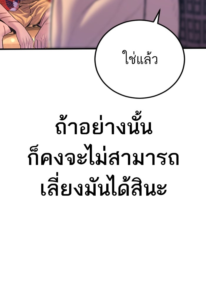 หัวหน้าคิม (Agent Kim: Reactivated) - หน้า 235