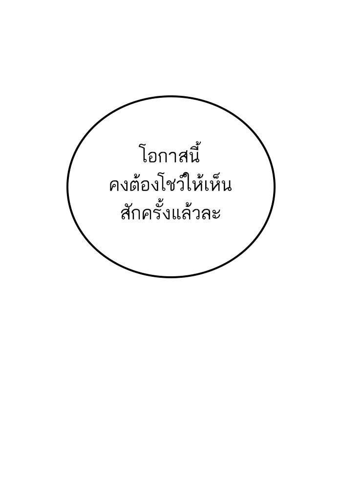 หัวหน้าคิม (Agent Kim: Reactivated) - หน้า 236