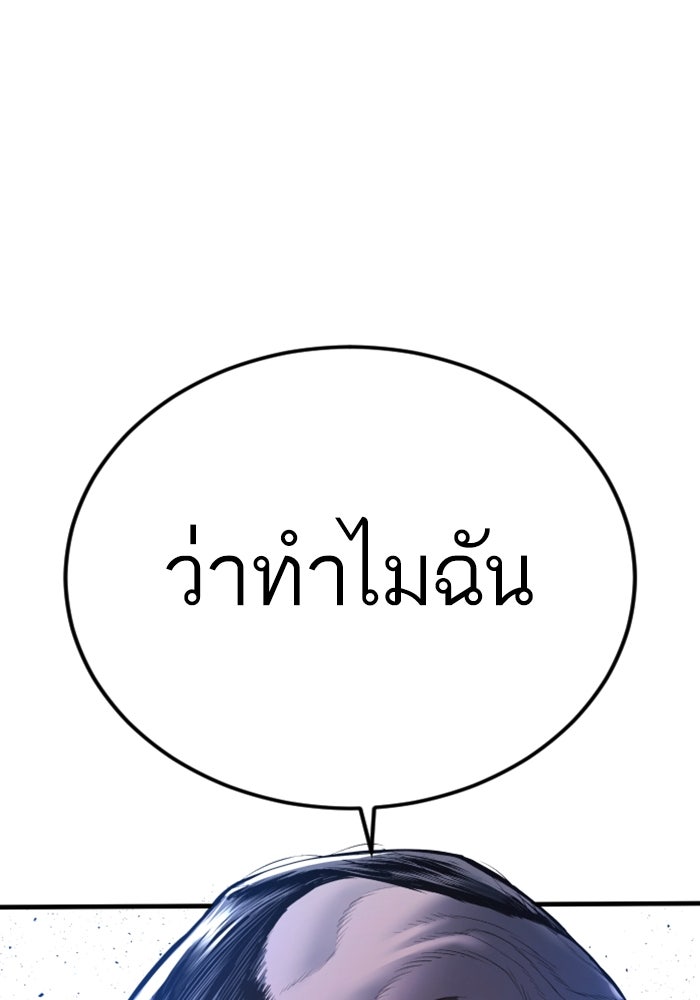หัวหน้าคิม (Agent Kim: Reactivated) - หน้า 237