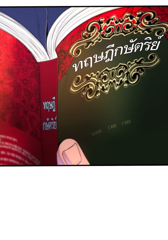 หัวหน้าคิม (Agent Kim: Reactivated) - หน้า 244