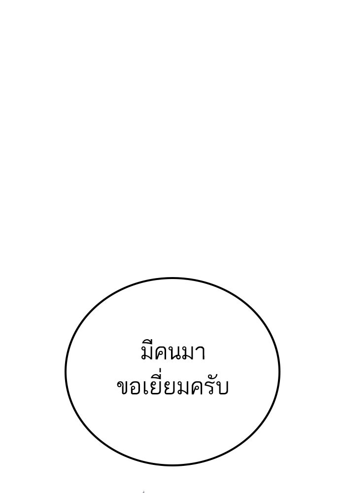 หัวหน้าคิม (Agent Kim: Reactivated) - หน้า 247