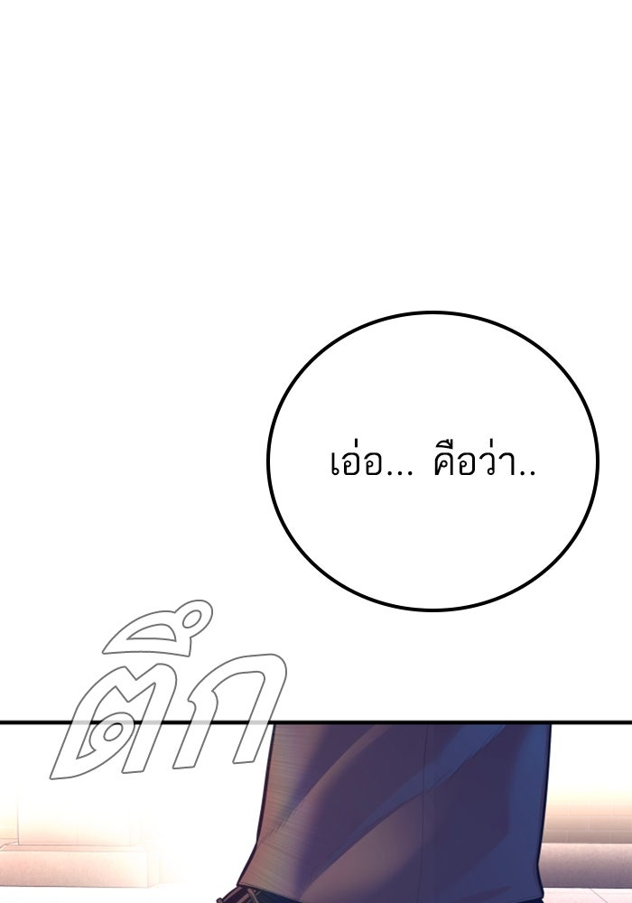 หัวหน้าคิม (Agent Kim: Reactivated) - หน้า 252
