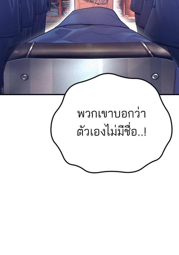 หัวหน้าคิม (Agent Kim: Reactivated) - หน้า 257