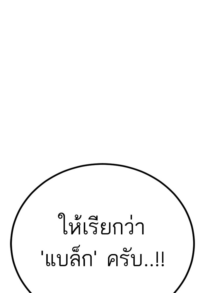 หัวหน้าคิม (Agent Kim: Reactivated) - หน้า 258