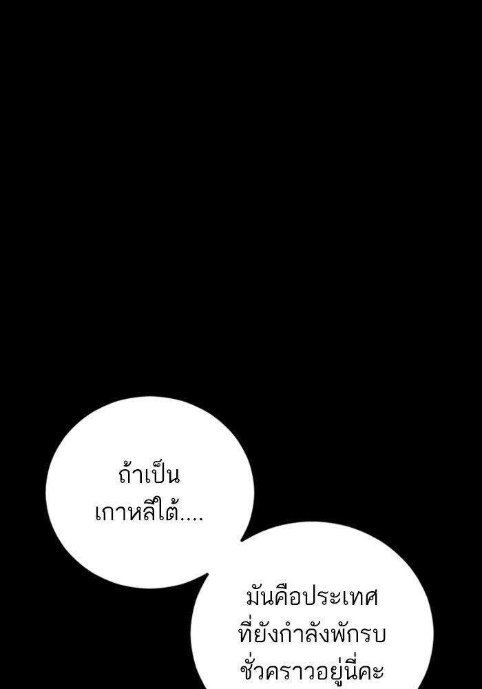 หัวหน้าคิม (Agent Kim: Reactivated) - หน้า 26