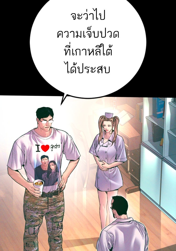 หัวหน้าคิม (Agent Kim: Reactivated) - หน้า 29
