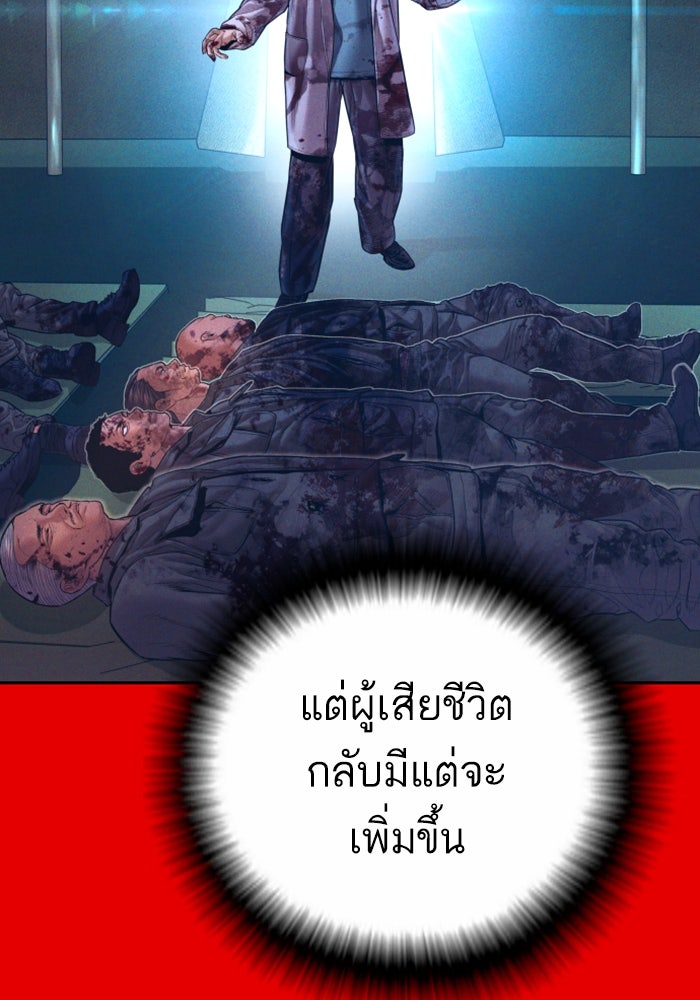 หัวหน้าคิม (Agent Kim: Reactivated) - หน้า 51