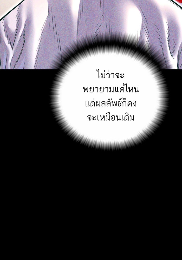 หัวหน้าคิม (Agent Kim: Reactivated) - หน้า 54