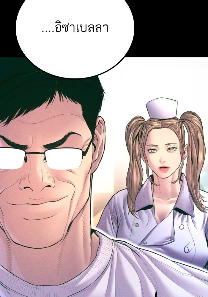 หัวหน้าคิม (Agent Kim: Reactivated) - หน้า 57
