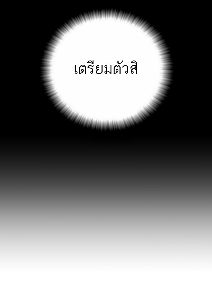 หัวหน้าคิม (Agent Kim: Reactivated) - หน้า 59