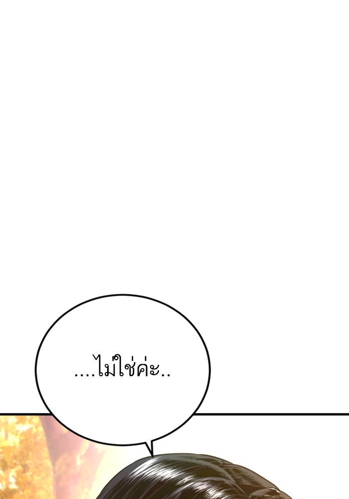 หัวหน้าคิม (Agent Kim: Reactivated) - หน้า 64