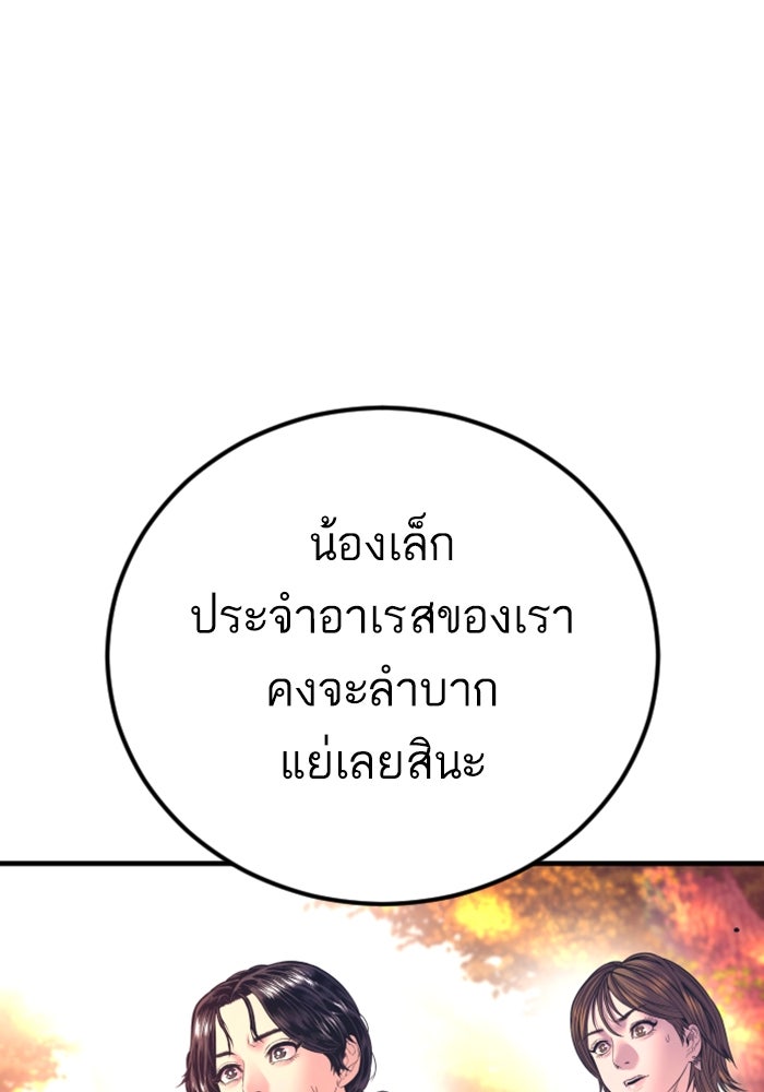 หัวหน้าคิม (Agent Kim: Reactivated) - หน้า 71