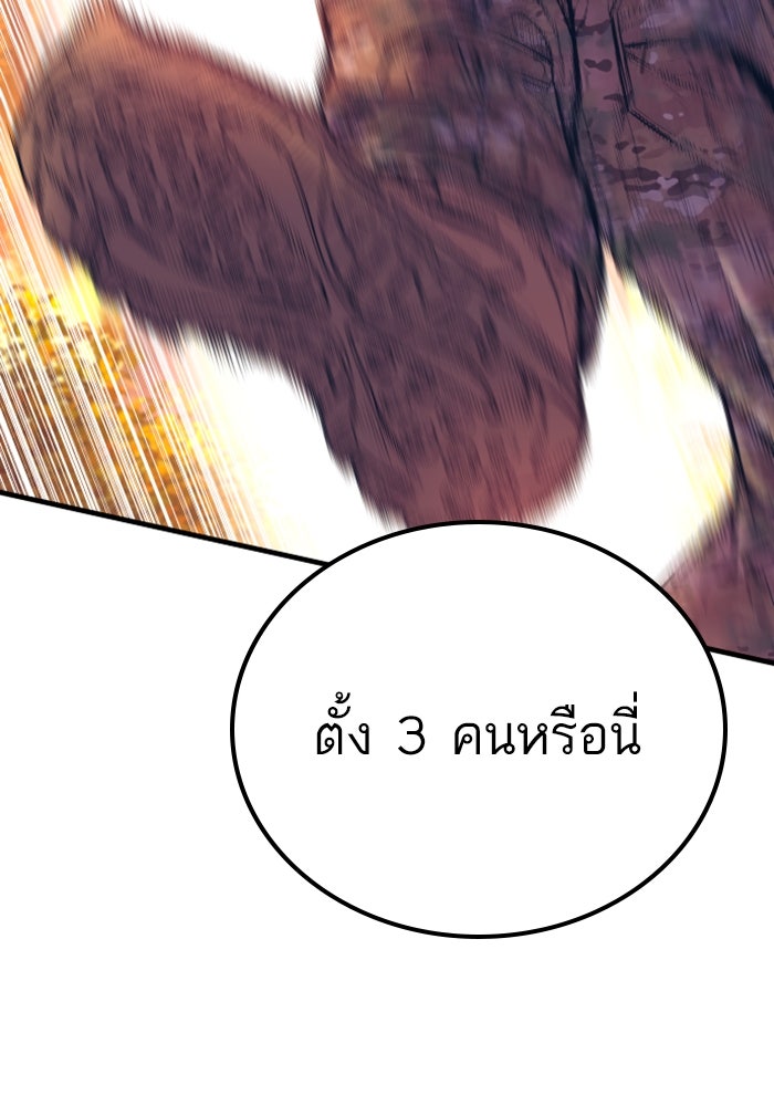 หัวหน้าคิม (Agent Kim: Reactivated) - หน้า 76