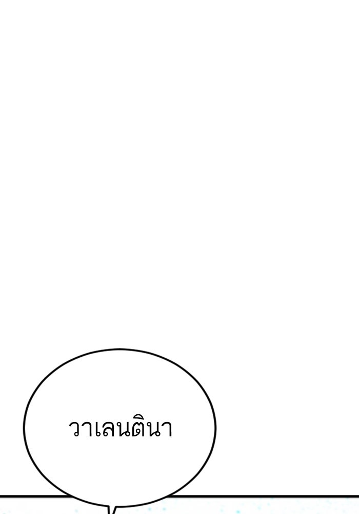 หัวหน้าคิม (Agent Kim: Reactivated) - หน้า 79