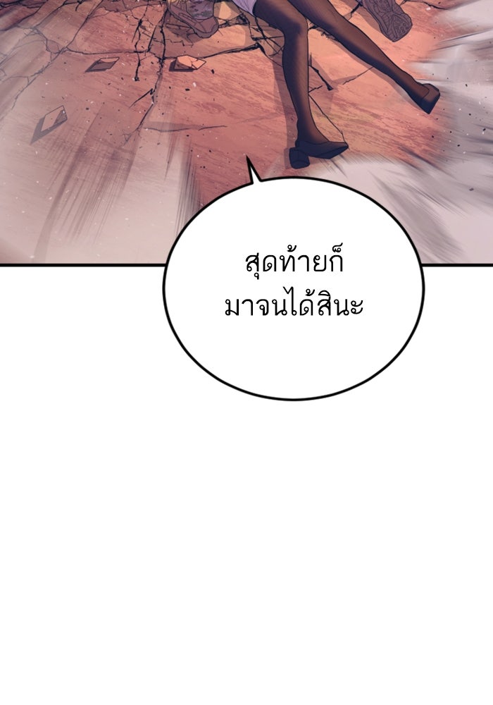 หัวหน้าคิม (Agent Kim: Reactivated) - หน้า 98