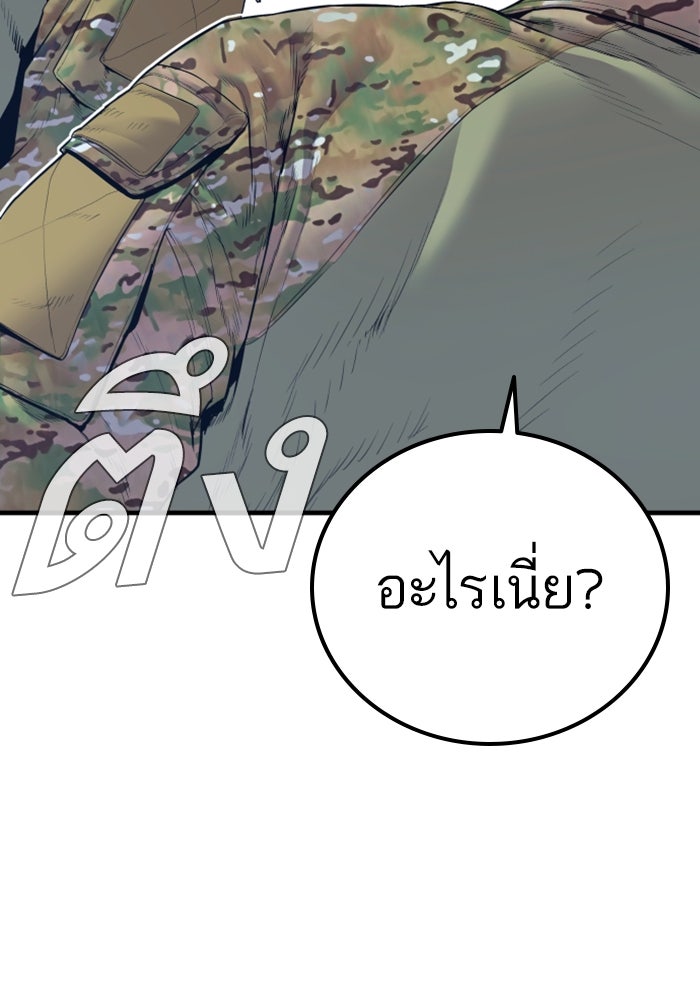 หัวหน้าคิม (Agent Kim: Reactivated) - หน้า 102