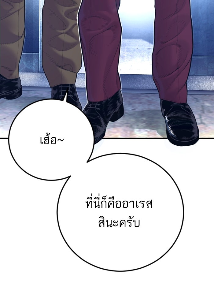 หัวหน้าคิม (Agent Kim: Reactivated) - หน้า 109