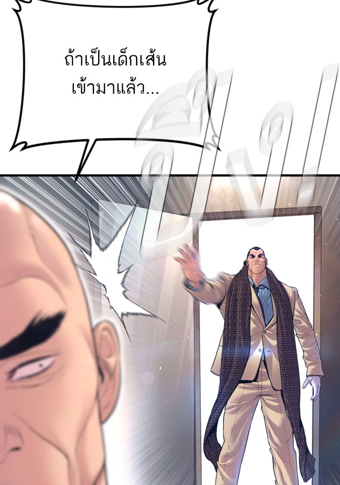 หัวหน้าคิม (Agent Kim: Reactivated) - หน้า 11