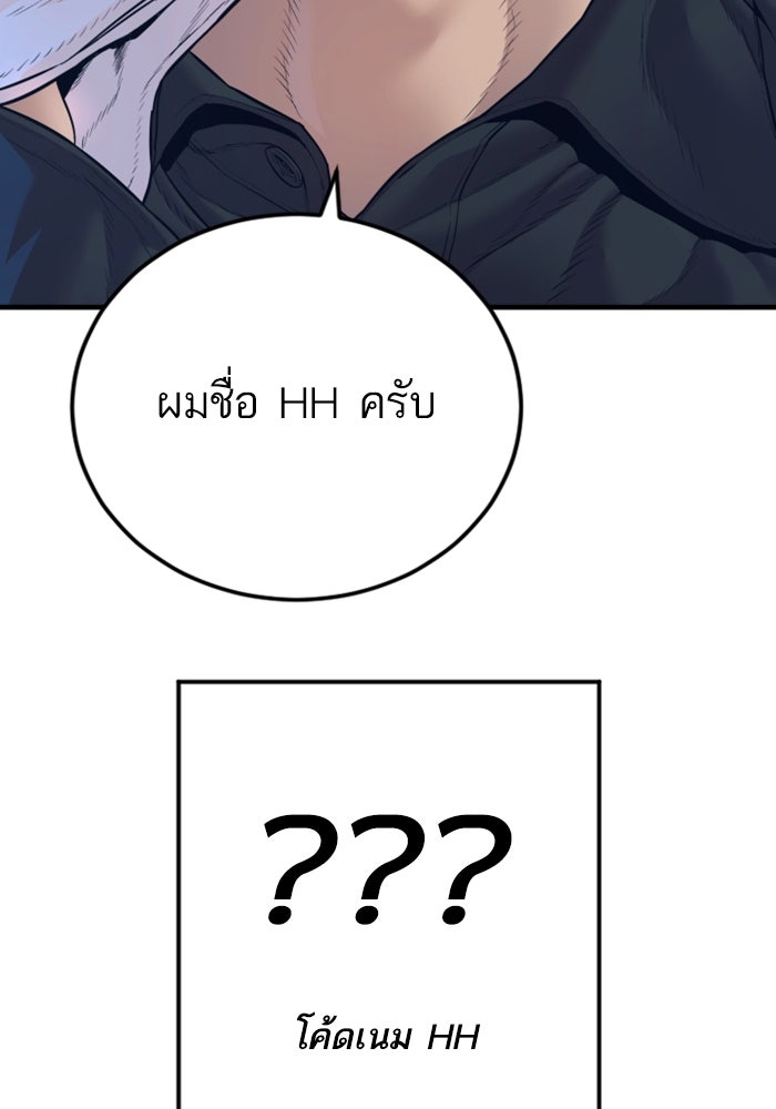 หัวหน้าคิม (Agent Kim: Reactivated) - หน้า 112