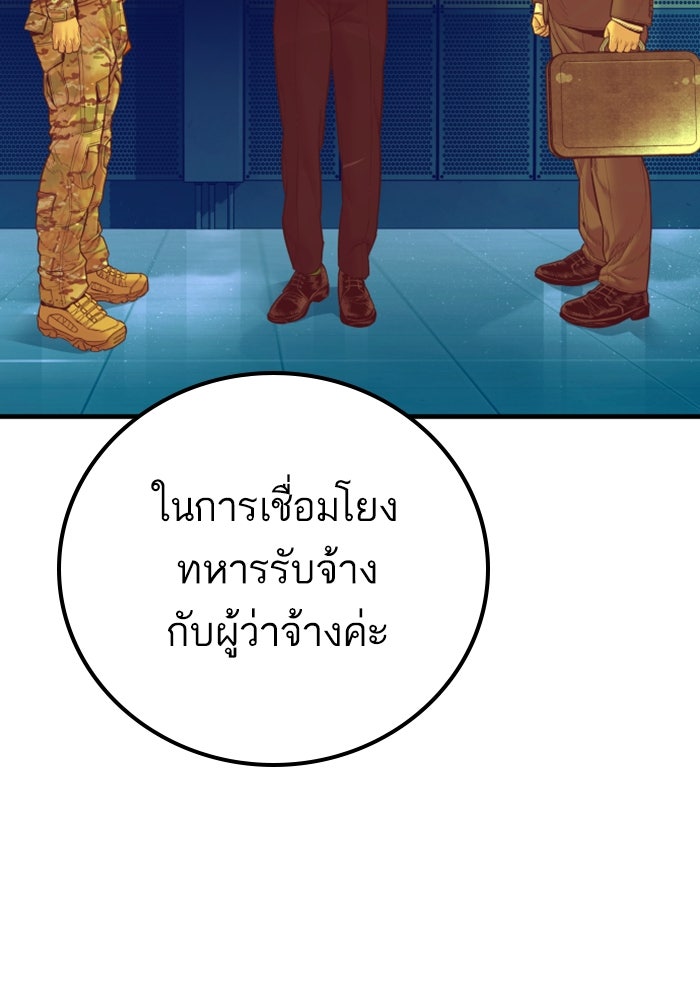 หัวหน้าคิม (Agent Kim: Reactivated) - หน้า 119