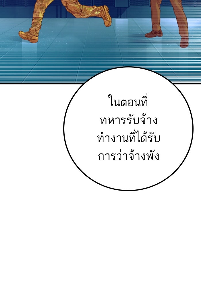หัวหน้าคิม (Agent Kim: Reactivated) - หน้า 121