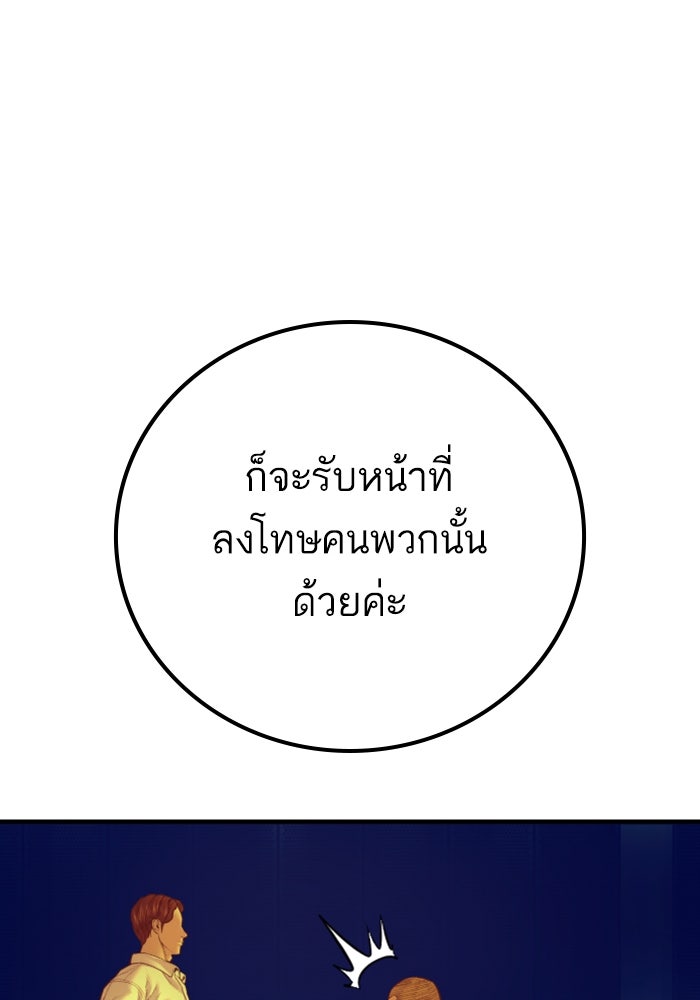 หัวหน้าคิม (Agent Kim: Reactivated) - หน้า 122