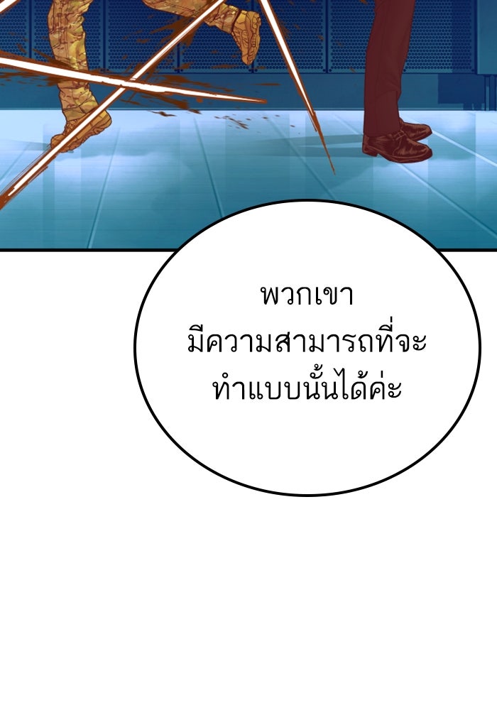 หัวหน้าคิม (Agent Kim: Reactivated) - หน้า 125