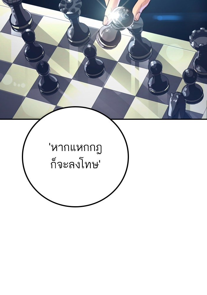 หัวหน้าคิม (Agent Kim: Reactivated) - หน้า 127