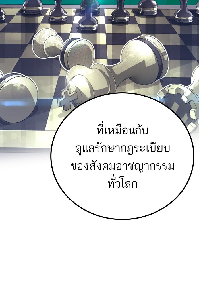หัวหน้าคิม (Agent Kim: Reactivated) - หน้า 130