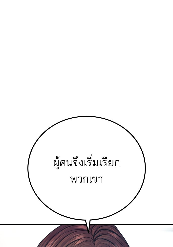 หัวหน้าคิม (Agent Kim: Reactivated) - หน้า 131