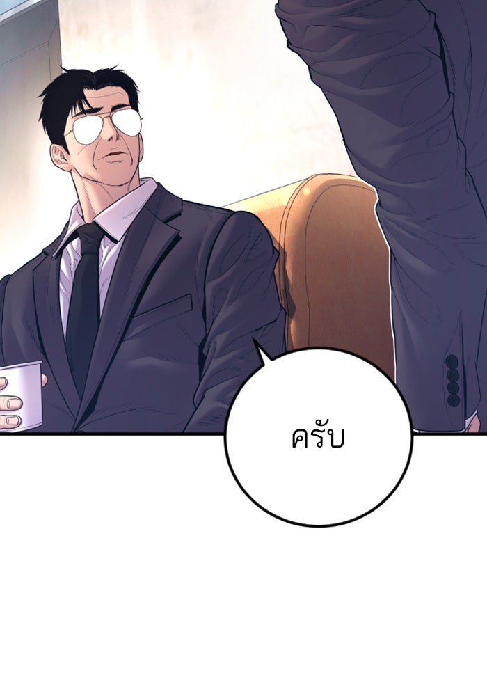 หัวหน้าคิม (Agent Kim: Reactivated) - หน้า 14