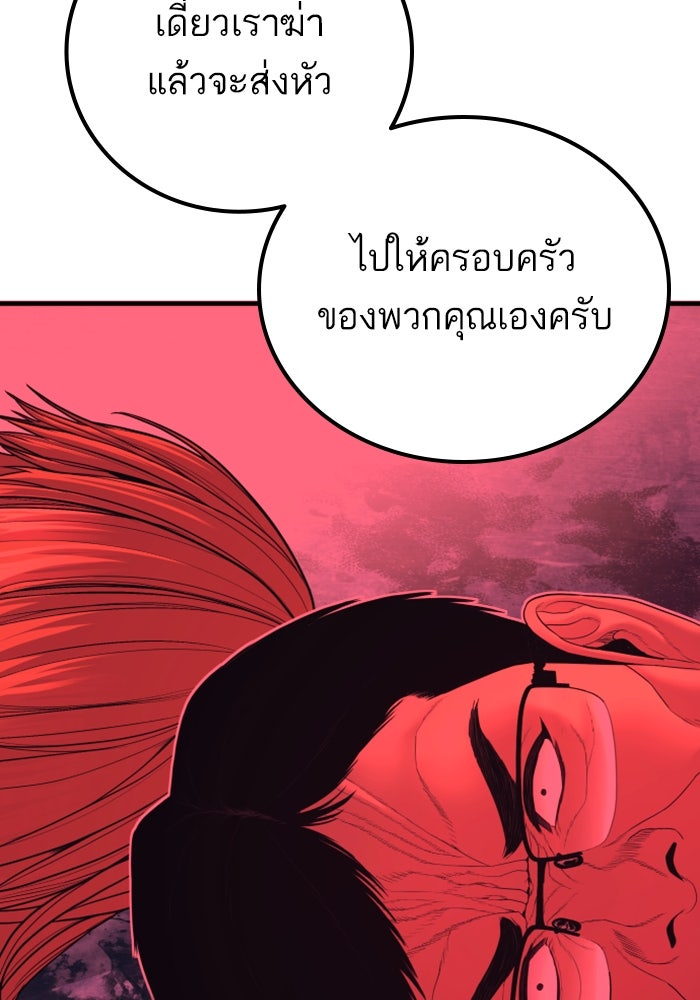 หัวหน้าคิม (Agent Kim: Reactivated) - หน้า 157