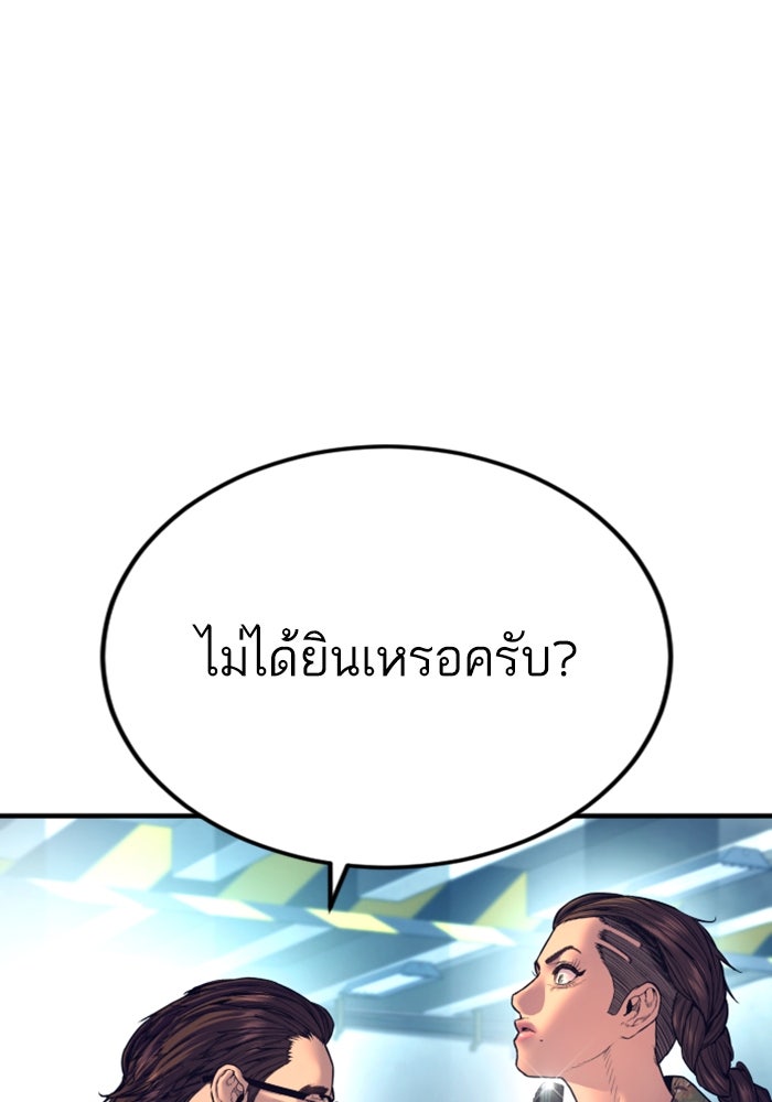 หัวหน้าคิม (Agent Kim: Reactivated) - หน้า 167