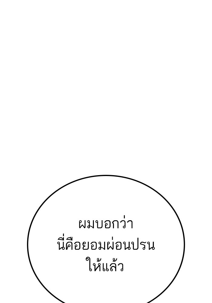 หัวหน้าคิม (Agent Kim: Reactivated) - หน้า 169
