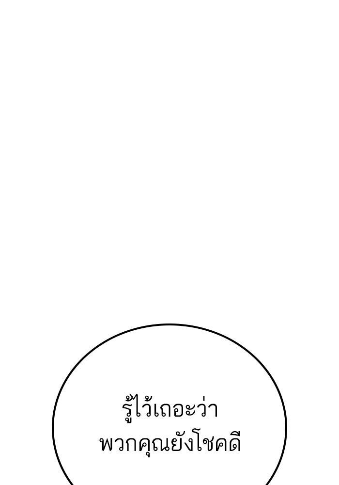 หัวหน้าคิม (Agent Kim: Reactivated) - หน้า 181