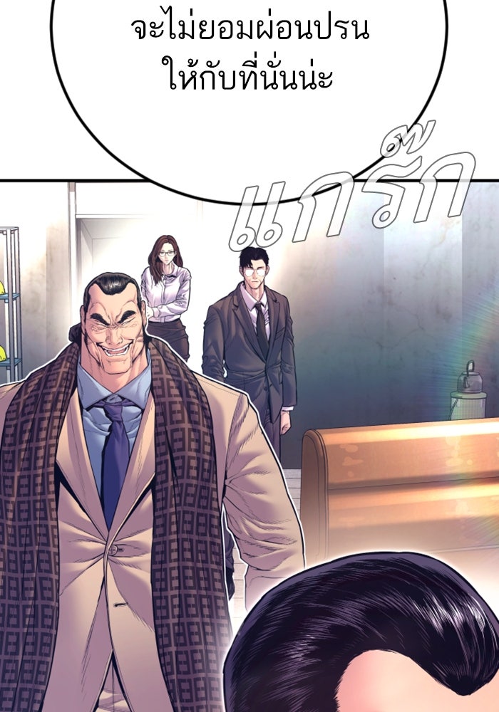 หัวหน้าคิม (Agent Kim: Reactivated) - หน้า 186