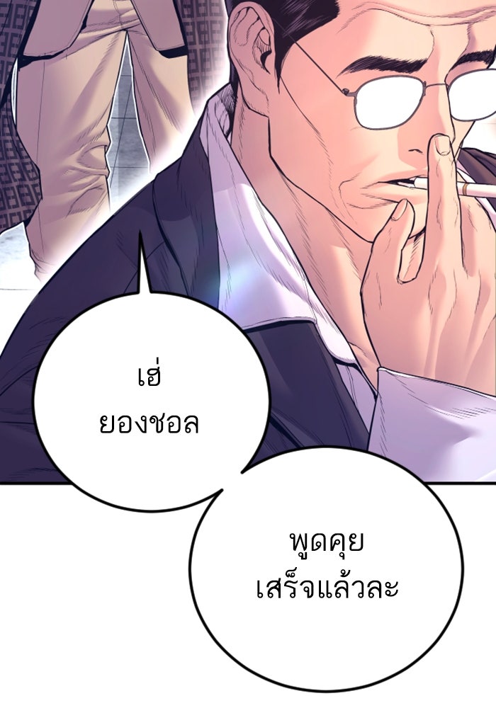 หัวหน้าคิม (Agent Kim: Reactivated) - หน้า 187