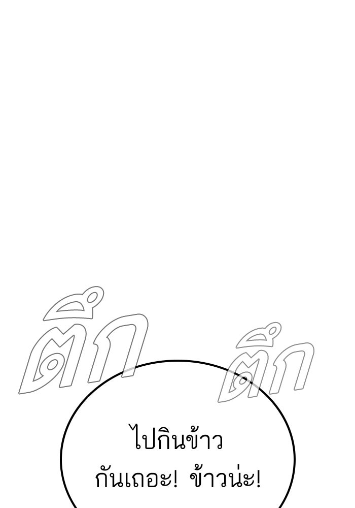 หัวหน้าคิม (Agent Kim: Reactivated) - หน้า 188