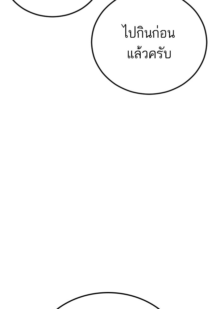 หัวหน้าคิม (Agent Kim: Reactivated) - หน้า 190