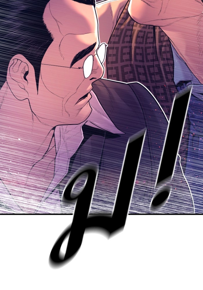หัวหน้าคิม (Agent Kim: Reactivated) - หน้า 198
